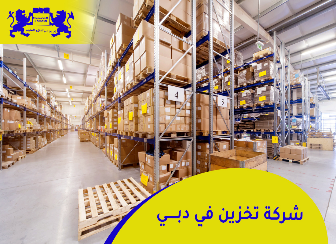 تخزين وخدمات لوجيستية في الامارات 00971503901310