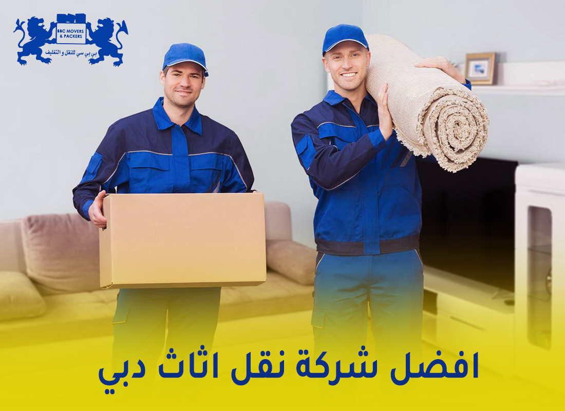 نقل اثاث دبي ,منازل,مطابخ,خزائن ,اجهزة كهربائية ,فك,تغليف,نقل,تخزين
